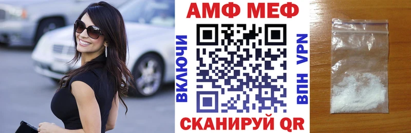 купить наркотик  Менделеевск  АМФ Premium 