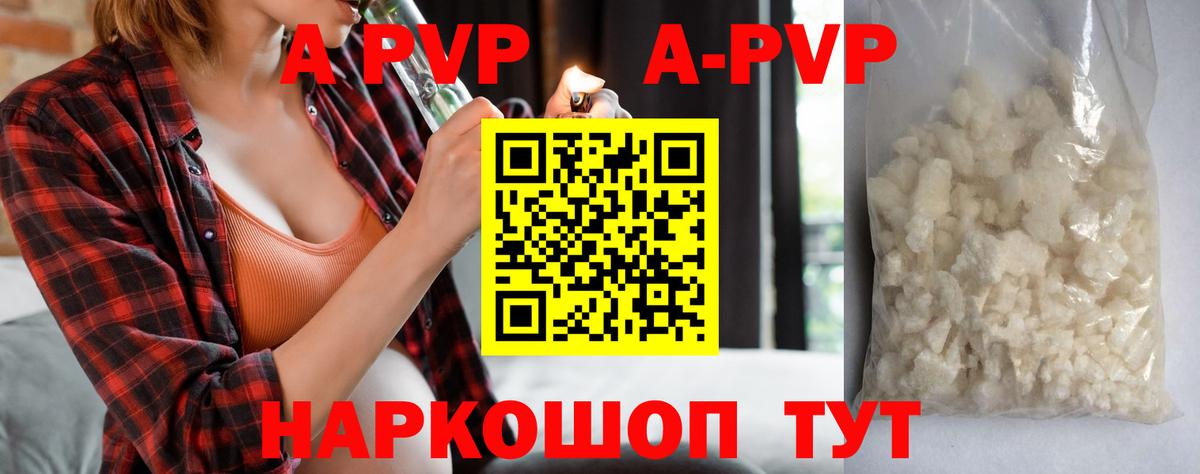 Alpha PVP  A PVP СК КРИС  Вход с VPN  Alpha PVP Crystall  Alfa_PVP Crystall  Менделеевск 