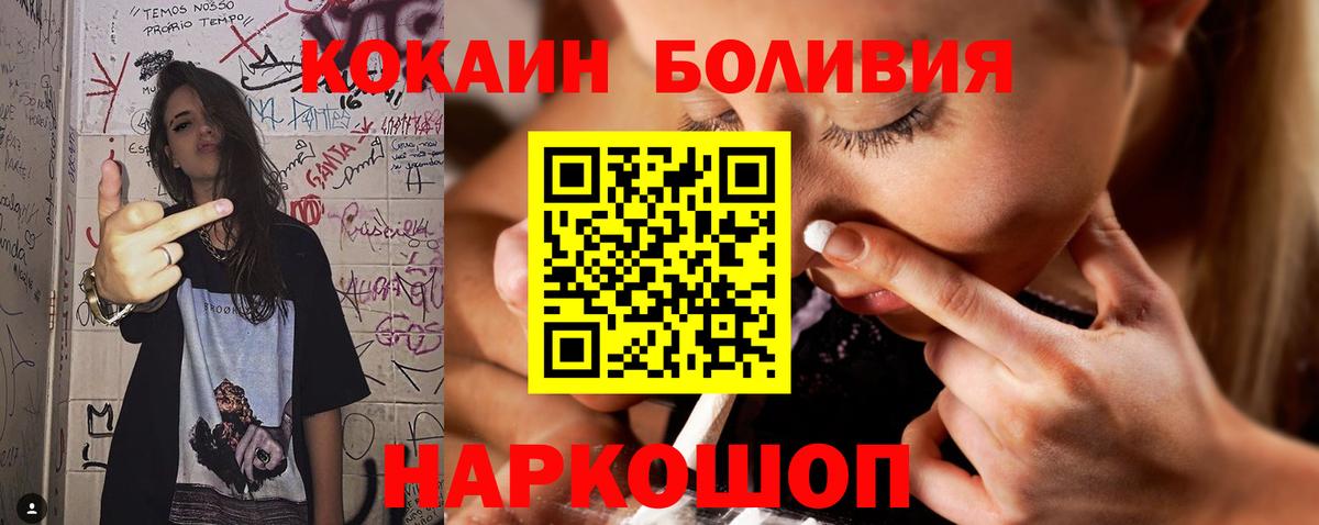 Кокаин  Вход с VPN  КОКАИН Перу  Менделеевск  COCAIN Fish Scale 