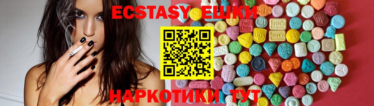 Менделеевск  маркетплейс как зайти  Экстази Дубай  Экстази  Вход с VPN  Ecstasy DUBAI 