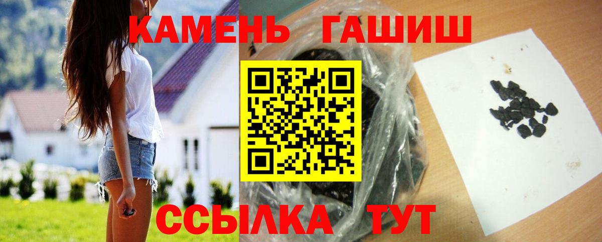ГАШИШ VHQ  ГАШИШ Premium  Менделеевск  Вход с VPN 