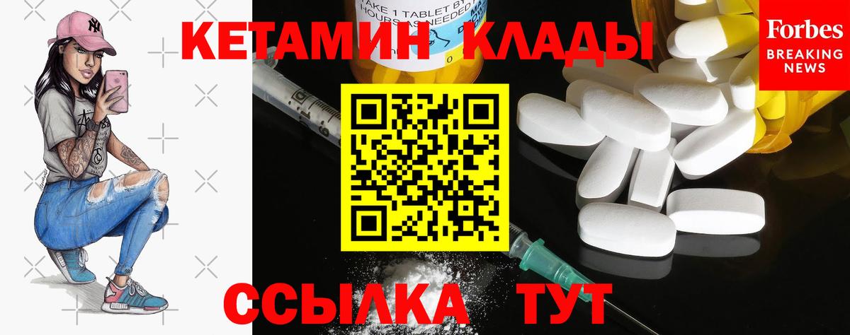 КЕТАМИН VHQ  Вход с VPN  ссылка на мегу   Менделеевск 