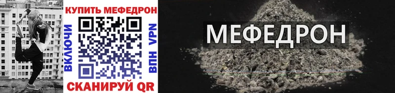 МЯУ-МЯУ 4 MMC это телеграм Менделеевск