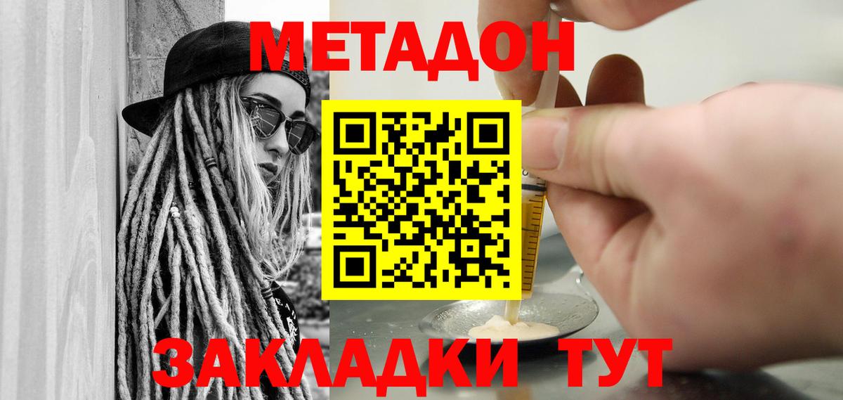 Менделеевск  МЕТАДОН VHQ  мориарти наркотические препараты  Вход с VPN 